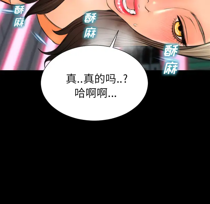 《S商店的她》漫画 第30话
