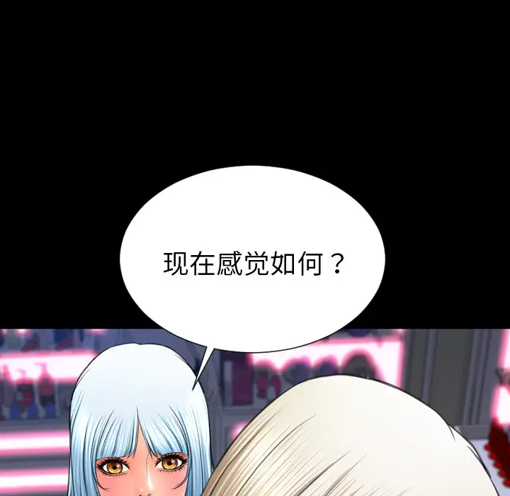 《S商店的她》漫画 第30话