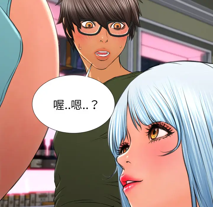 《S商店的她》漫画 第30话