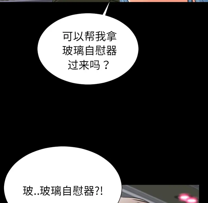 《S商店的她》漫画 第30话