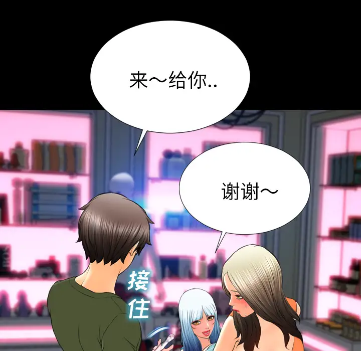 《S商店的她》漫画 第30话