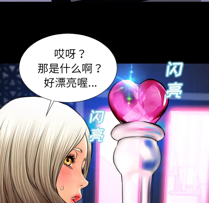 《S商店的她》漫画 第30话