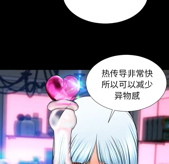 《S商店的她》漫画 第30话