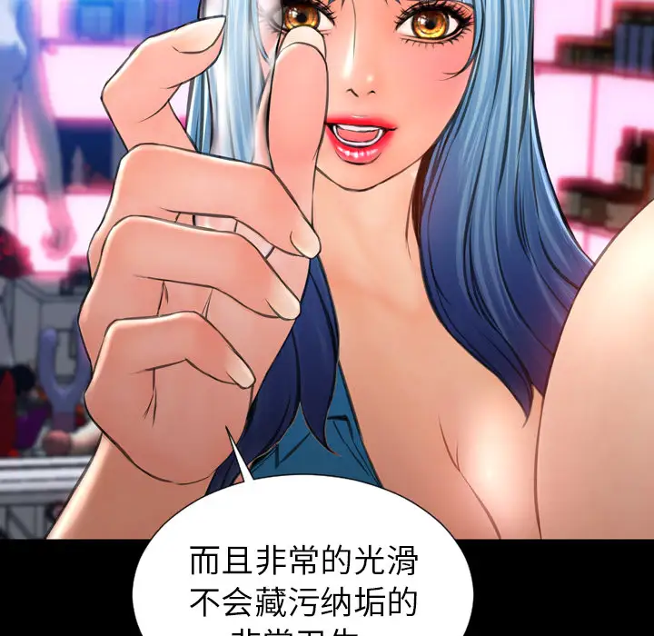 《S商店的她》漫画 第30话