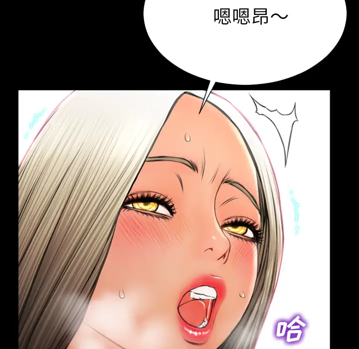 《S商店的她》漫画 第30话