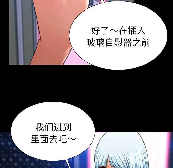 《S商店的她》漫画 第30话