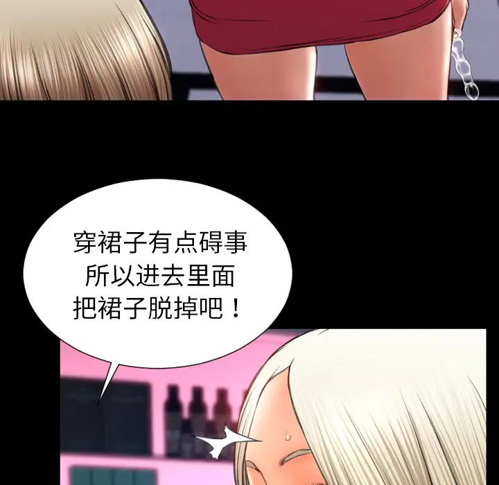 《S商店的她》漫画 第30话