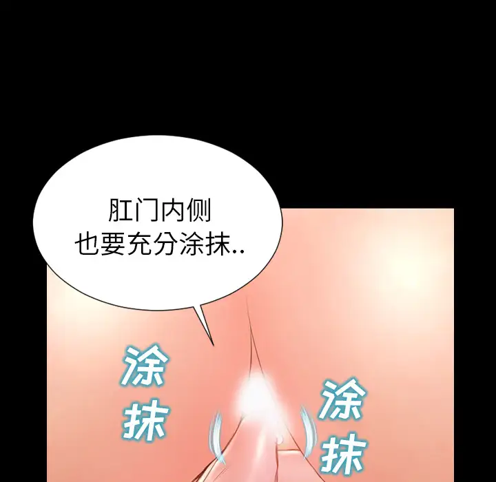 《S商店的她》漫画 第30话
