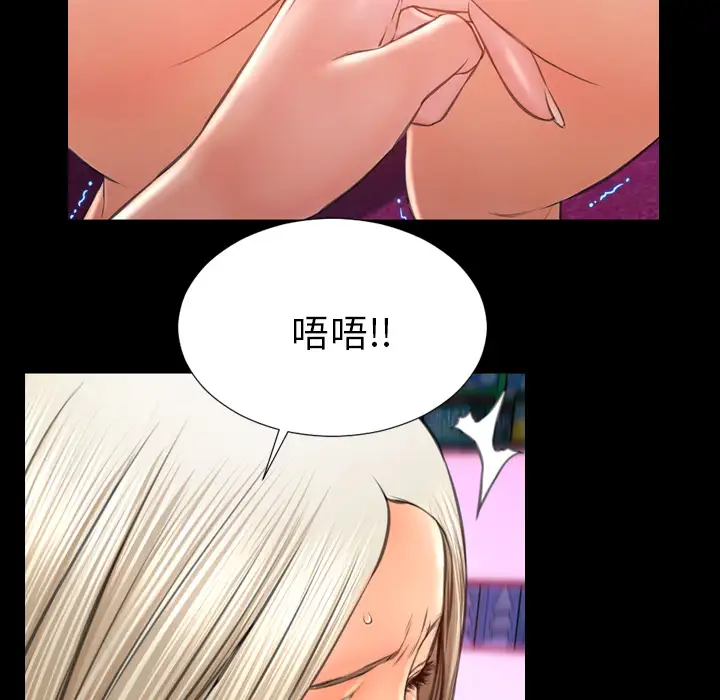 《S商店的她》漫画 第30话