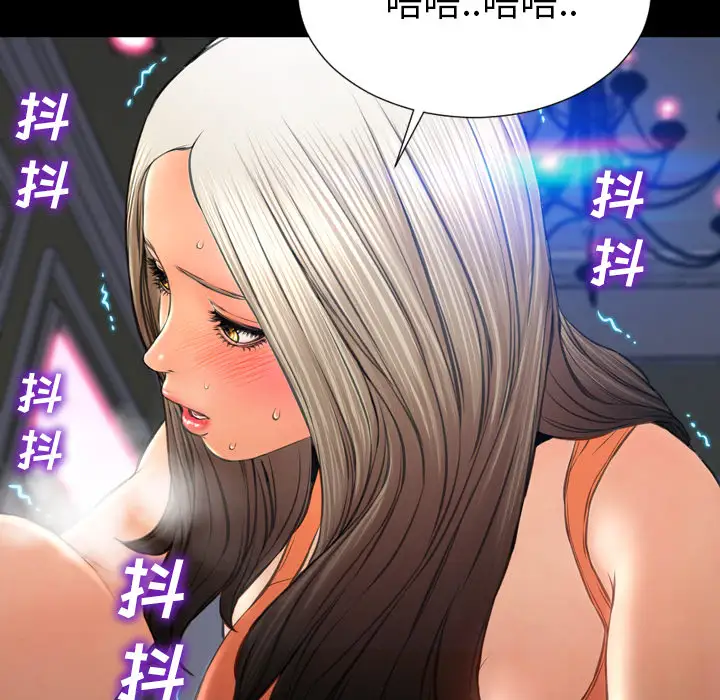 《S商店的她》漫画 第30话