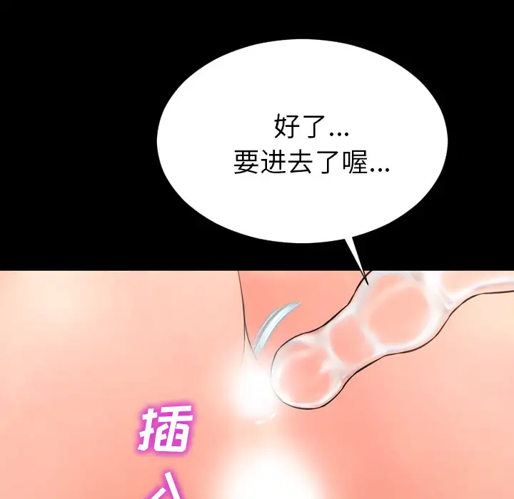 《S商店的她》漫画 第30话