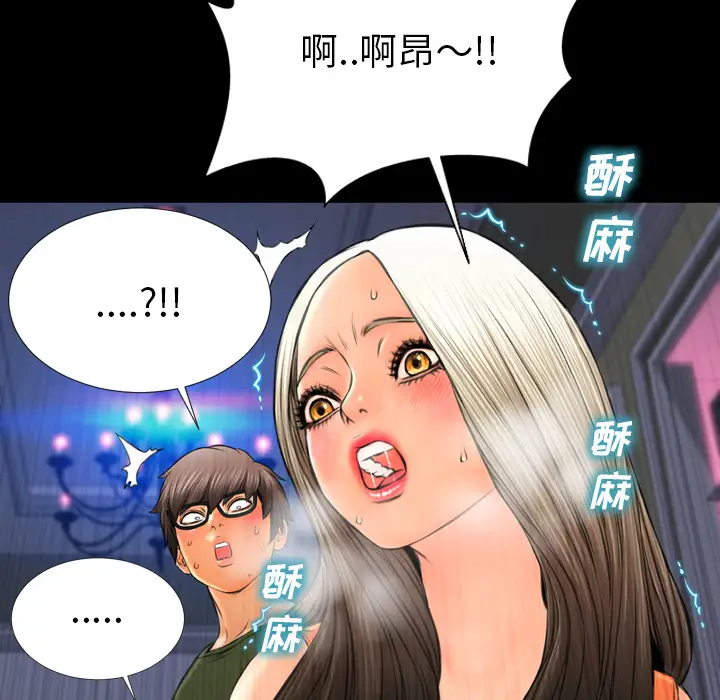 《S商店的她》漫画 第30话