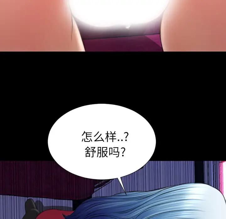 《S商店的她》漫画 第30话