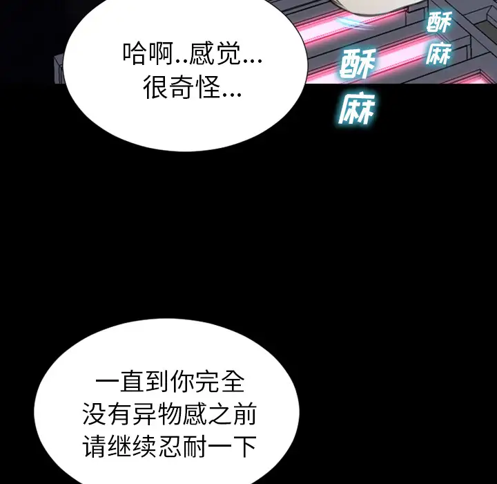 《S商店的她》漫画 第30话