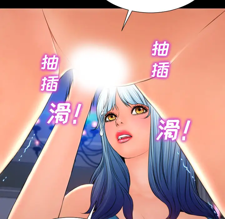 《S商店的她》漫画 第30话