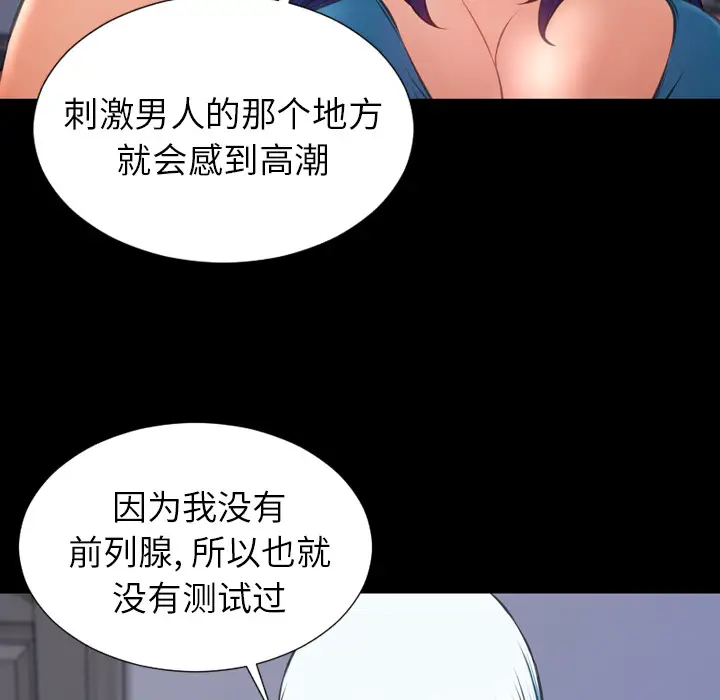 《S商店的她》漫画 第30话