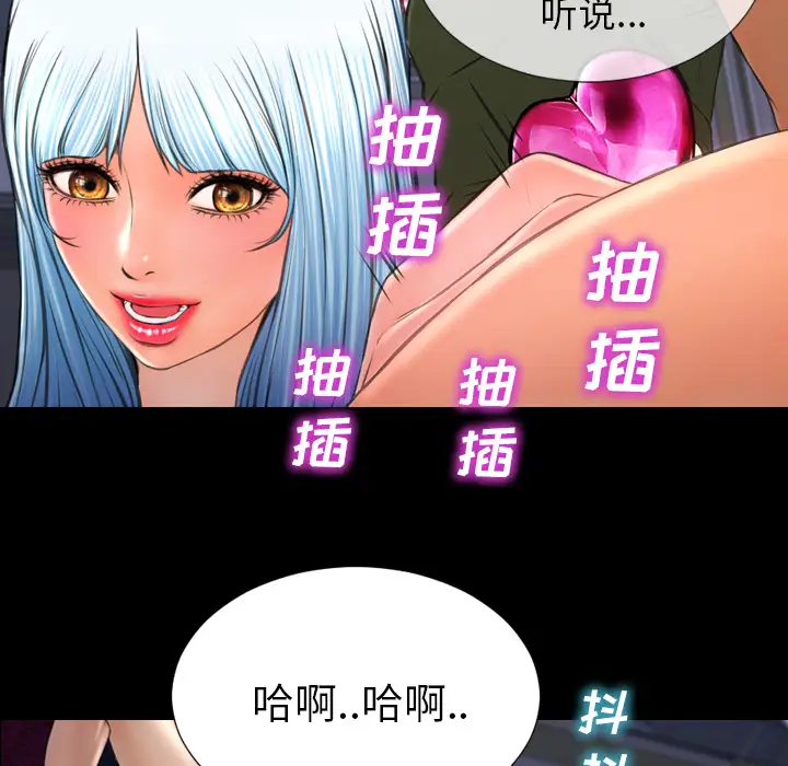 《S商店的她》漫画 第30话