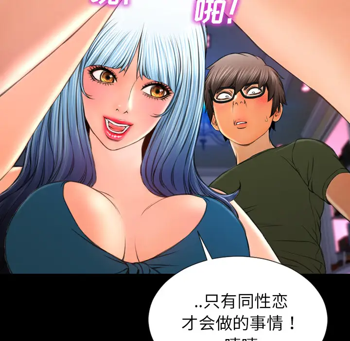《S商店的她》漫画 第30话