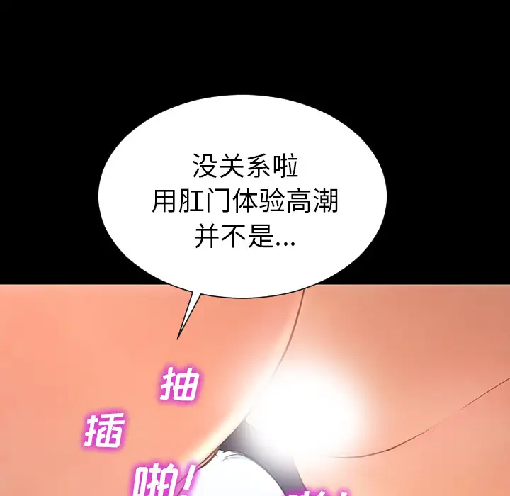 《S商店的她》漫画 第30话