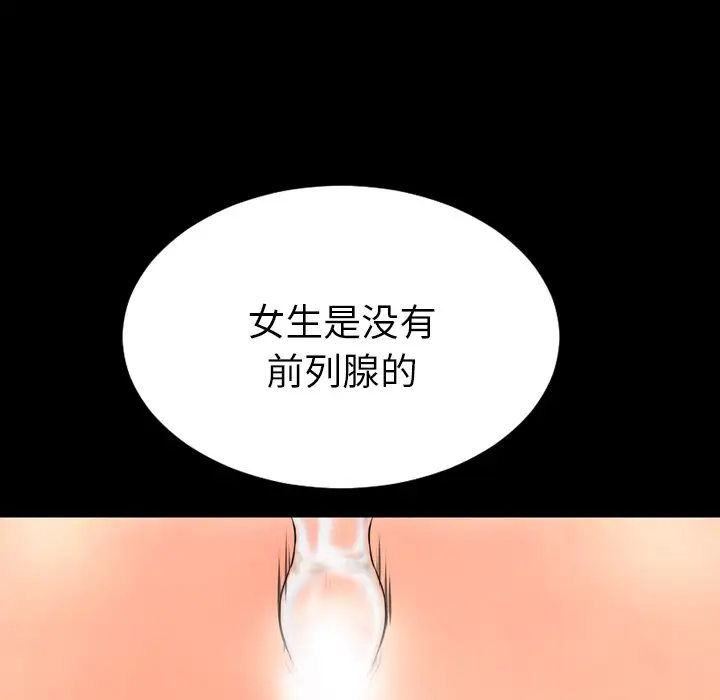 《S商店的她》漫画 第30话