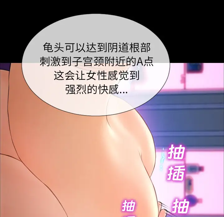 《S商店的她》漫画 第30话
