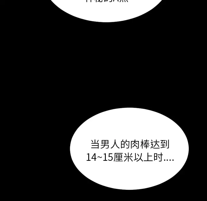 《S商店的她》漫画 第30话