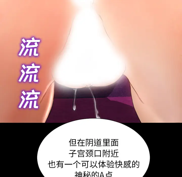 《S商店的她》漫画 第30话
