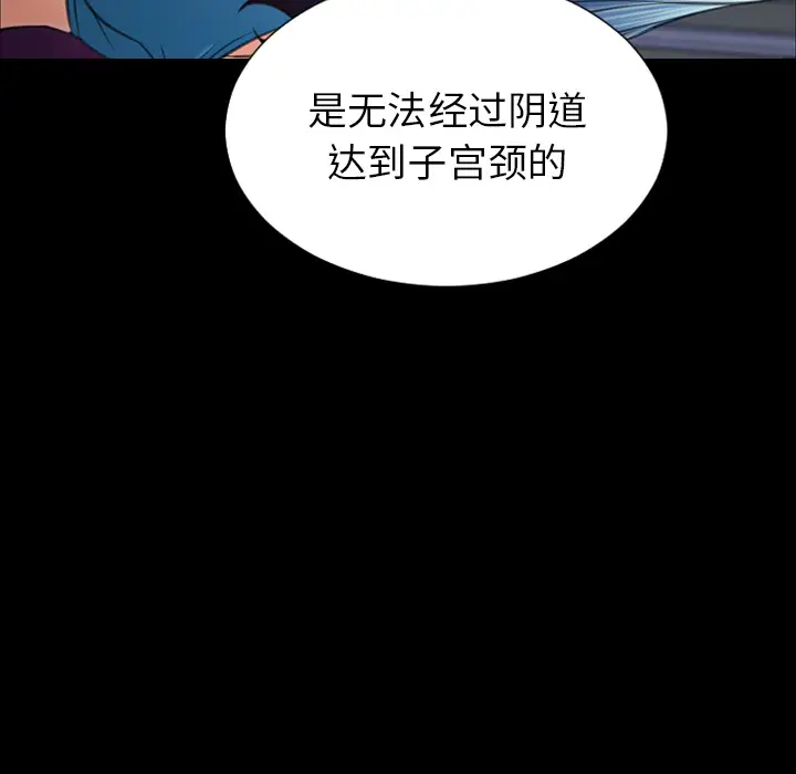 《S商店的她》漫画 第30话