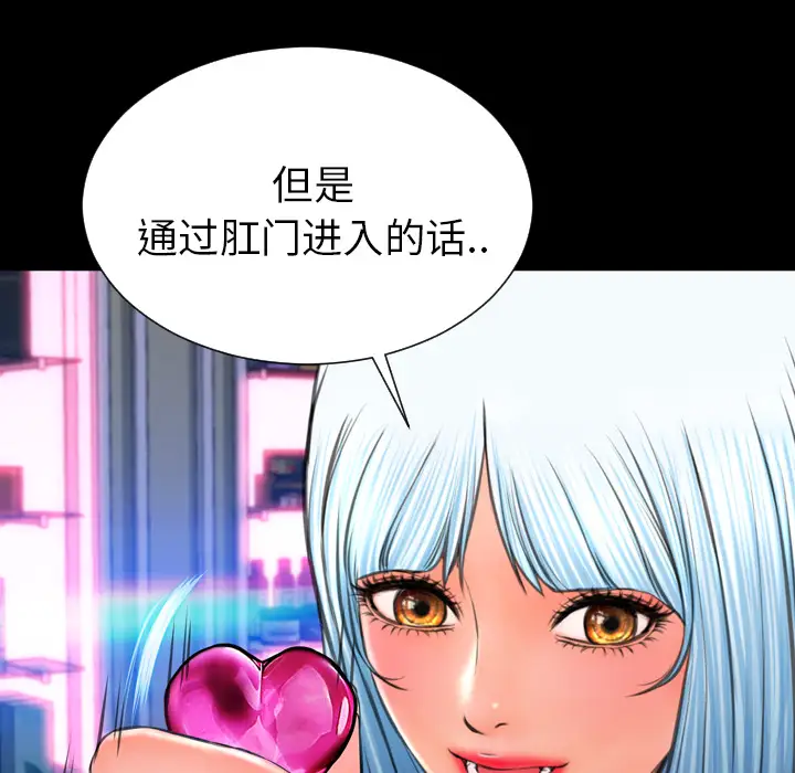 《S商店的她》漫画 第30话