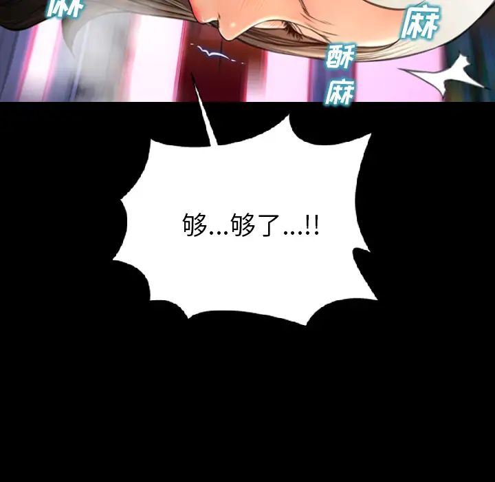《S商店的她》漫画 第30话
