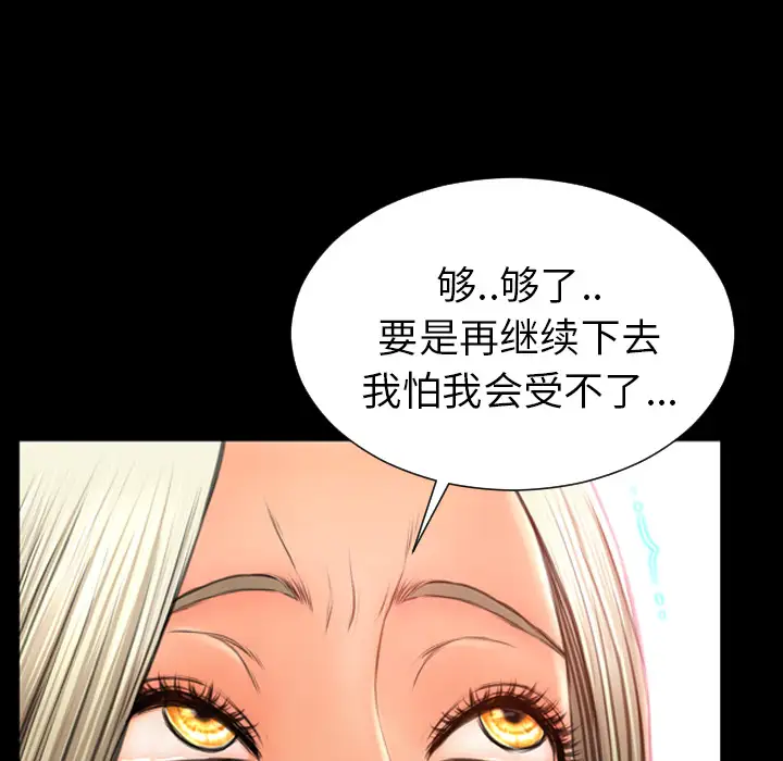 《S商店的她》漫画 第30话