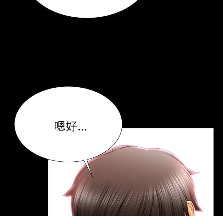 《S商店的她》漫画 第30话