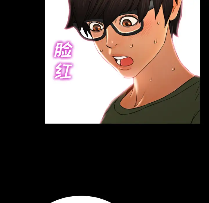 《S商店的她》漫画 第30话