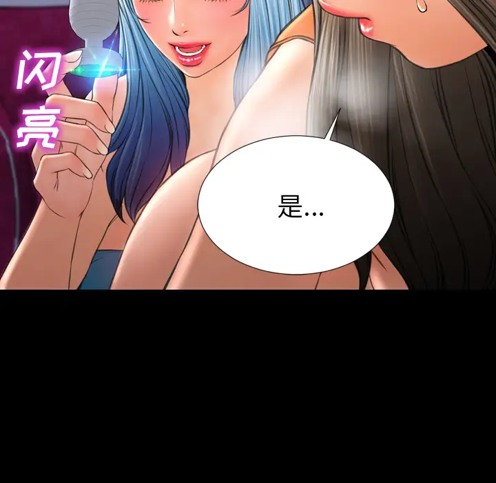 《S商店的她》漫画 第30话