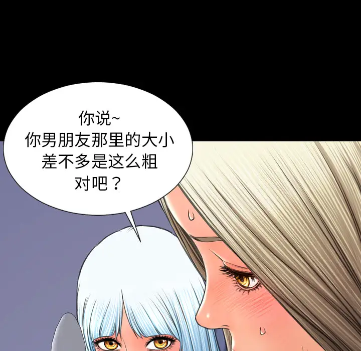 《S商店的她》漫画 第30话