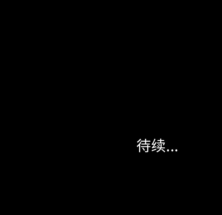 《S商店的她》漫画 第30话