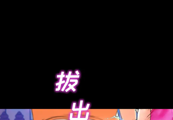 《S商店的她》漫画 第31话