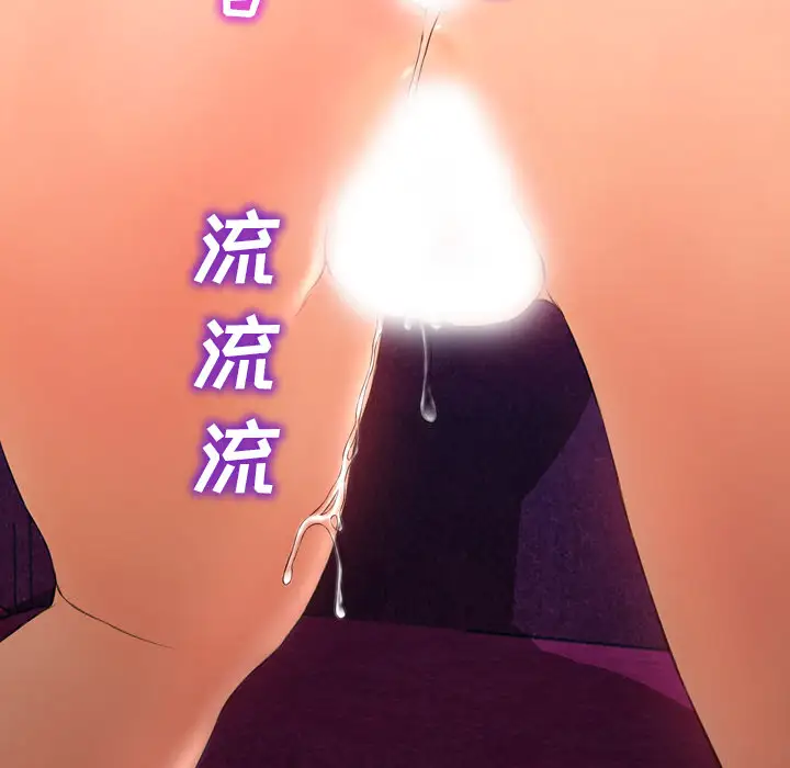 《S商店的她》漫画 第31话