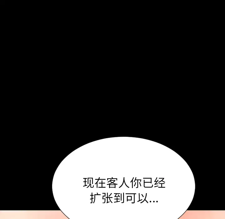 《S商店的她》漫画 第31话
