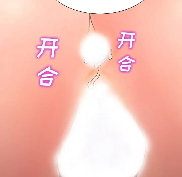 《S商店的她》漫画 第31话