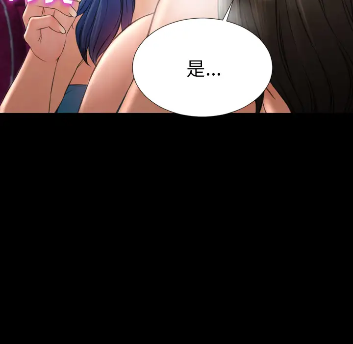 《S商店的她》漫画 第31话
