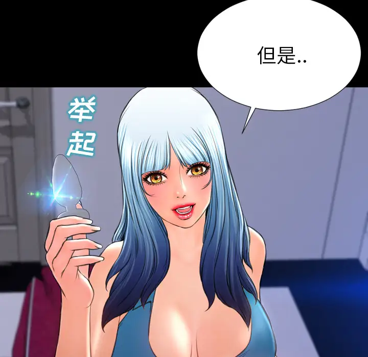 《S商店的她》漫画 第31话
