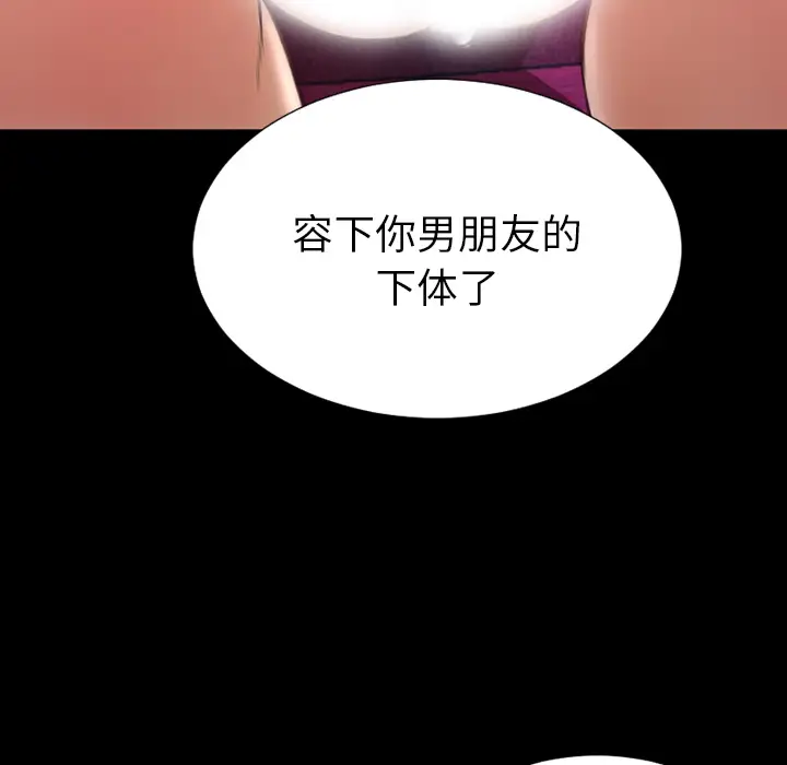 《S商店的她》漫画 第31话