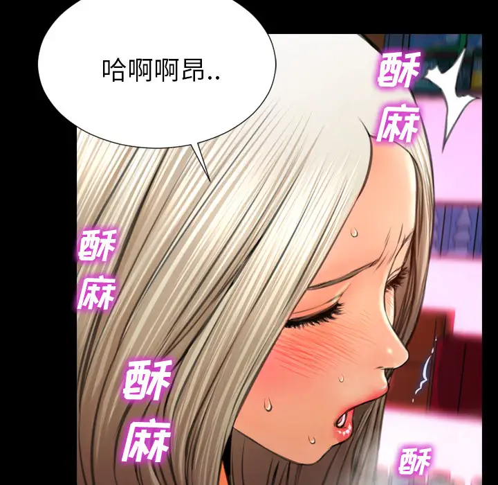 《S商店的她》漫画 第31话