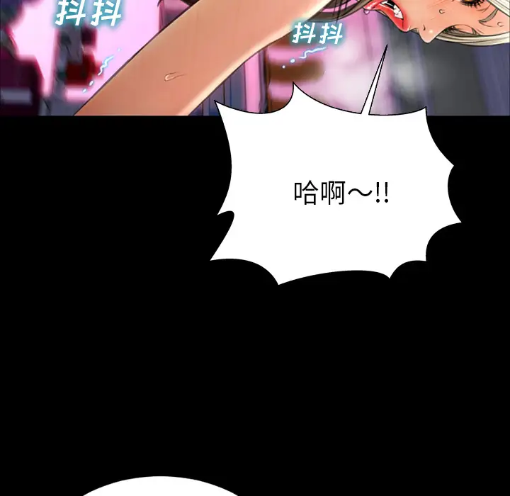 《S商店的她》漫画 第31话