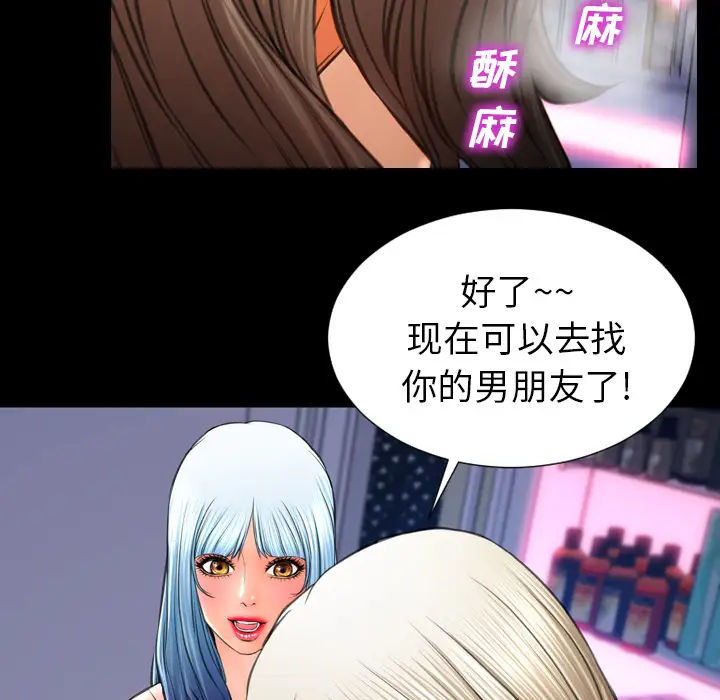 《S商店的她》漫画 第31话