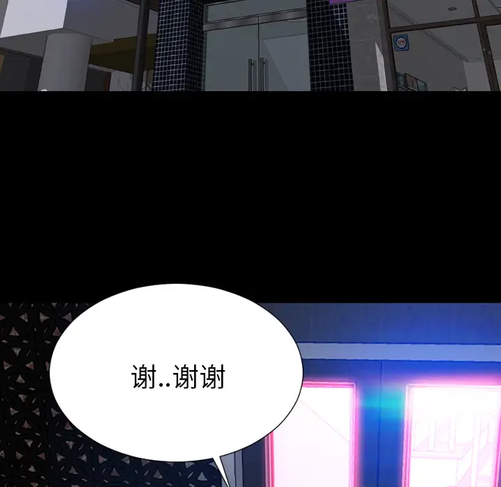 《S商店的她》漫画 第31话