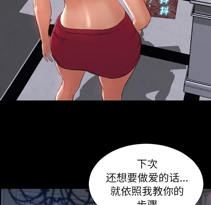 《S商店的她》漫画 第31话