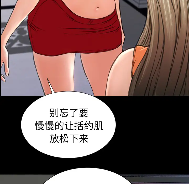 《S商店的她》漫画 第31话