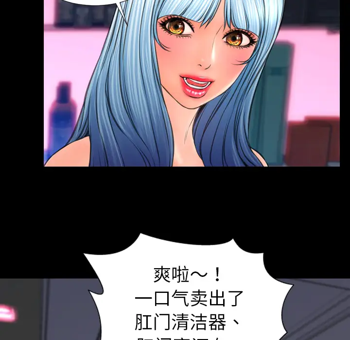 《S商店的她》漫画 第31话